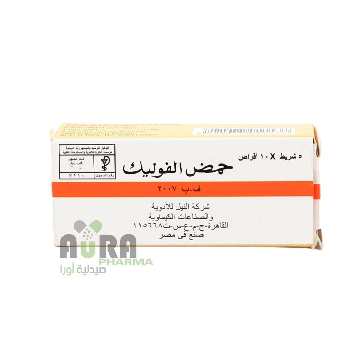 حمض الفوليك اقراص الحارث