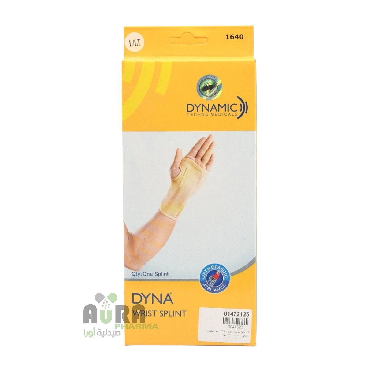 جبيرة معصم دينامك  1640 ارض الجنتين مقاس صغير S