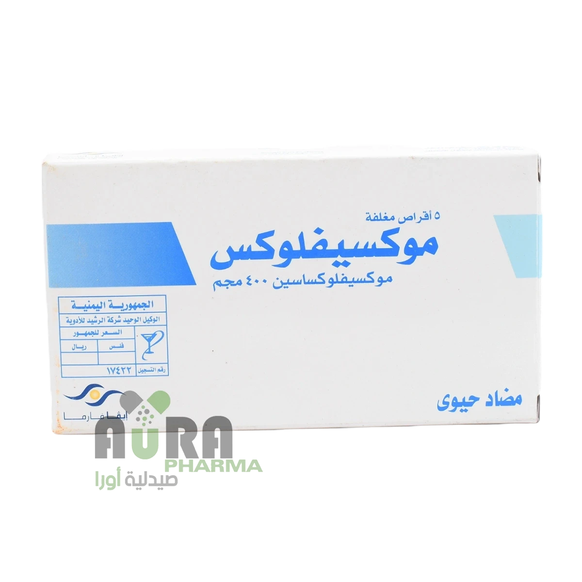 موكسيفلوكس 400مجم اقراص الرشيد