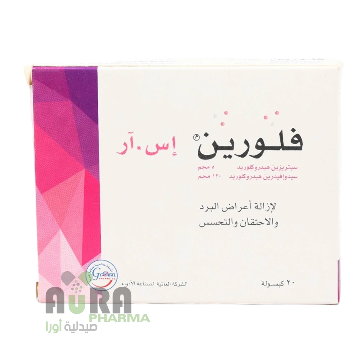 فلورين اس ار كبسول العالمية