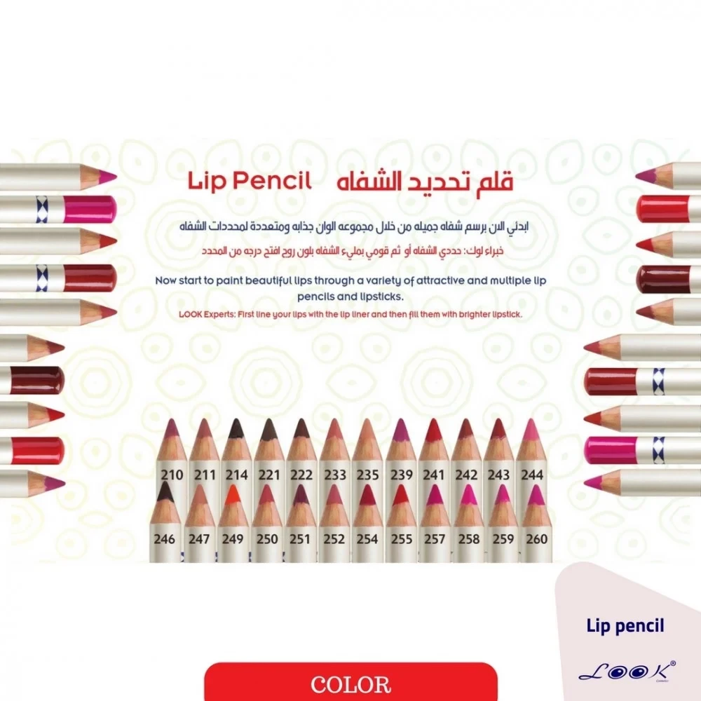 لوك قلم محدد شفايف 239