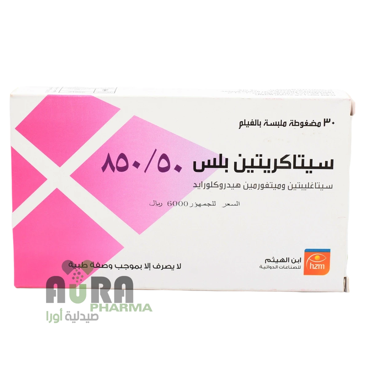 سيتاكريتين بلس 50/850 جانوميت اقراص خميس