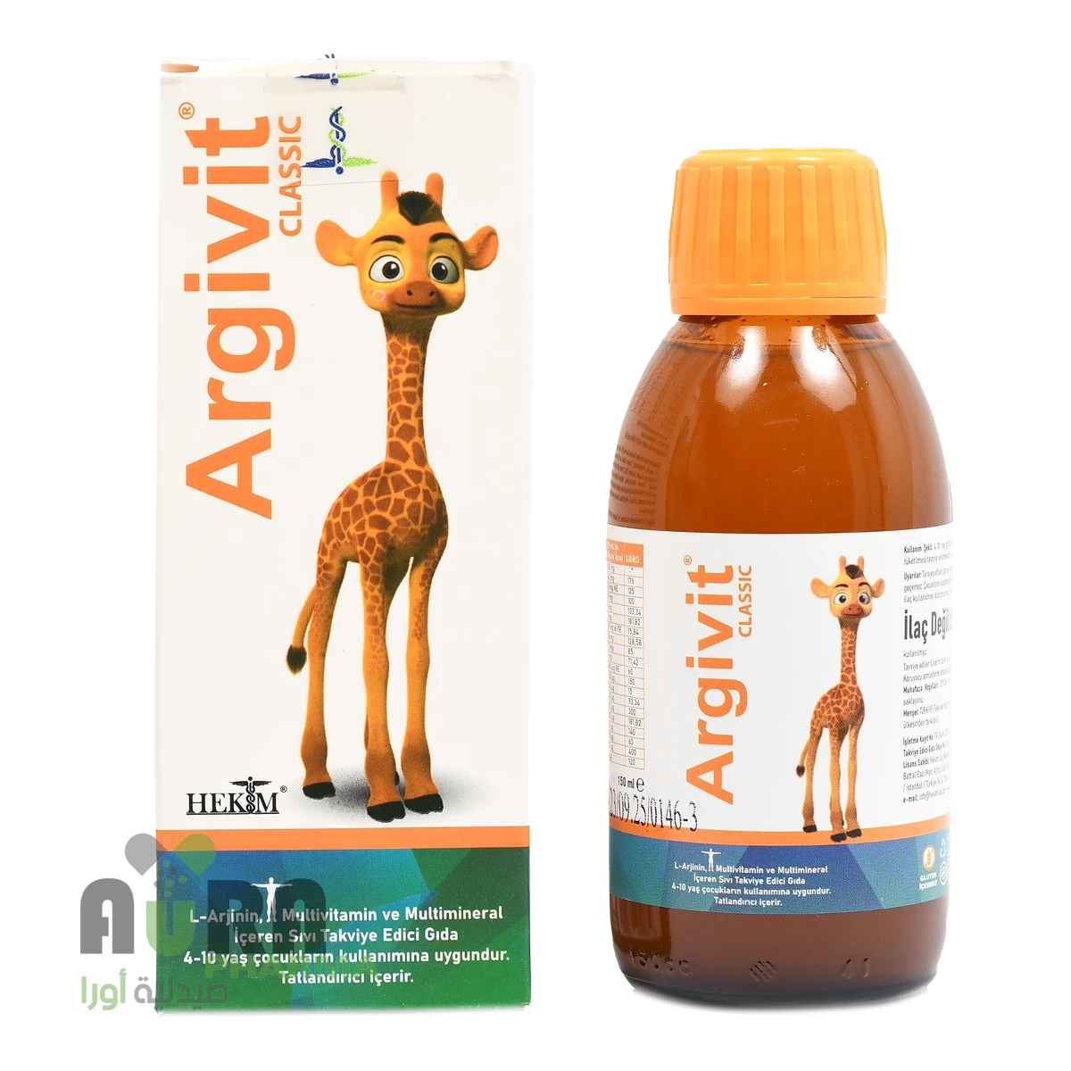 ارجيفيت كلاسيك شراب متعدد الفيتامينات لزيادة الطول والتركيز للأطفال 150ml