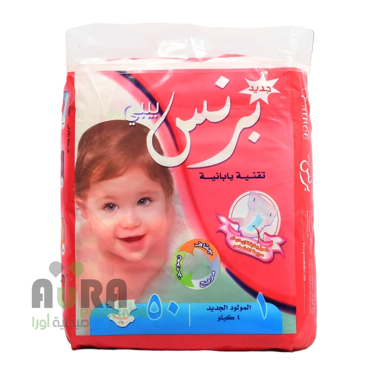 حفاظات برنس اقتصادي عبوة 4*50 رقم1