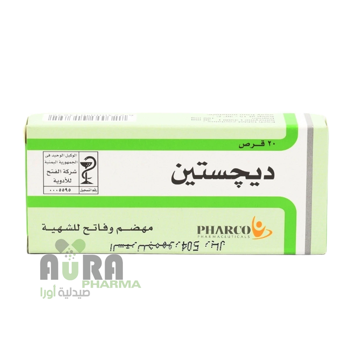 ديجستين اقراص فاركو الفتح