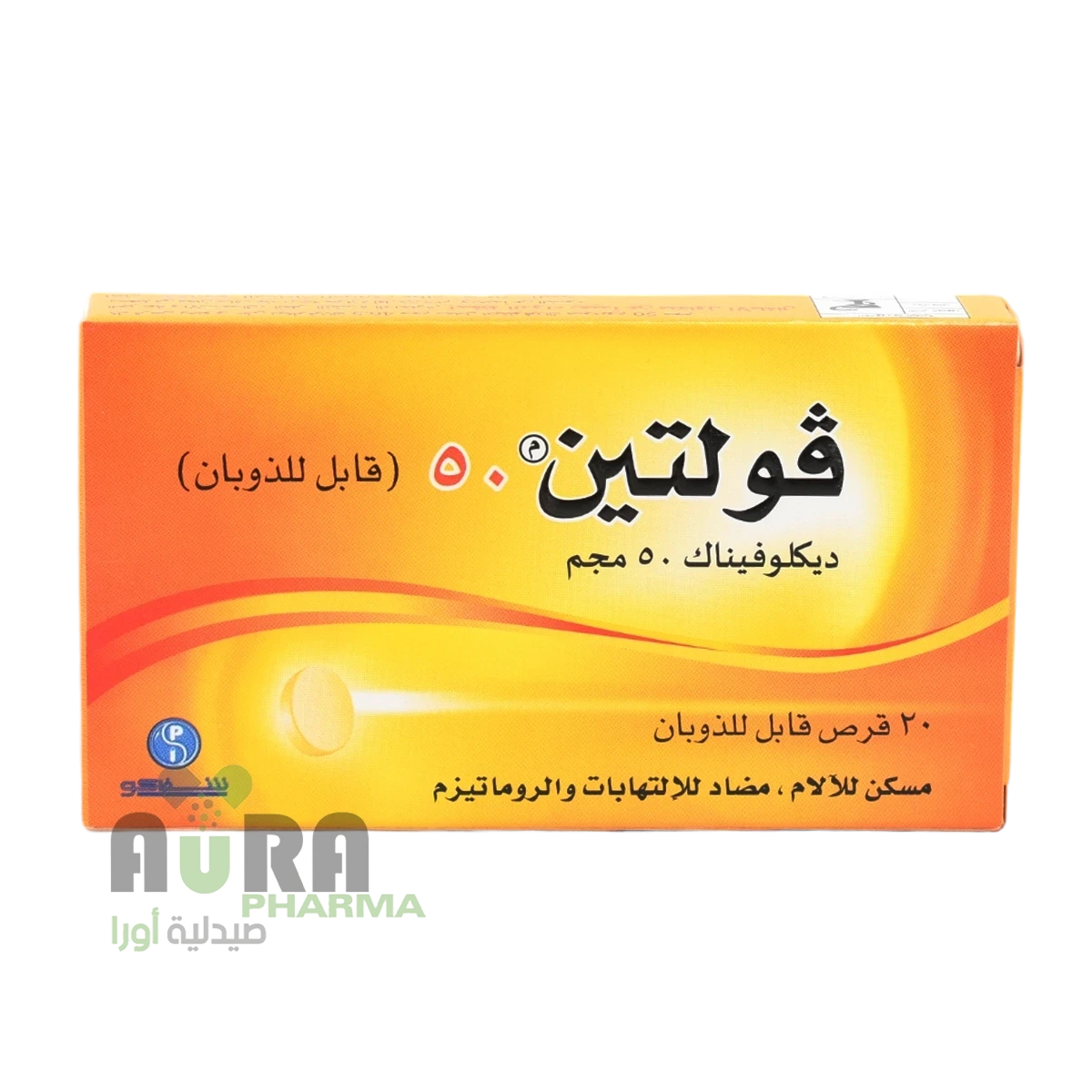 فولتين 50 دي تي شفاكو