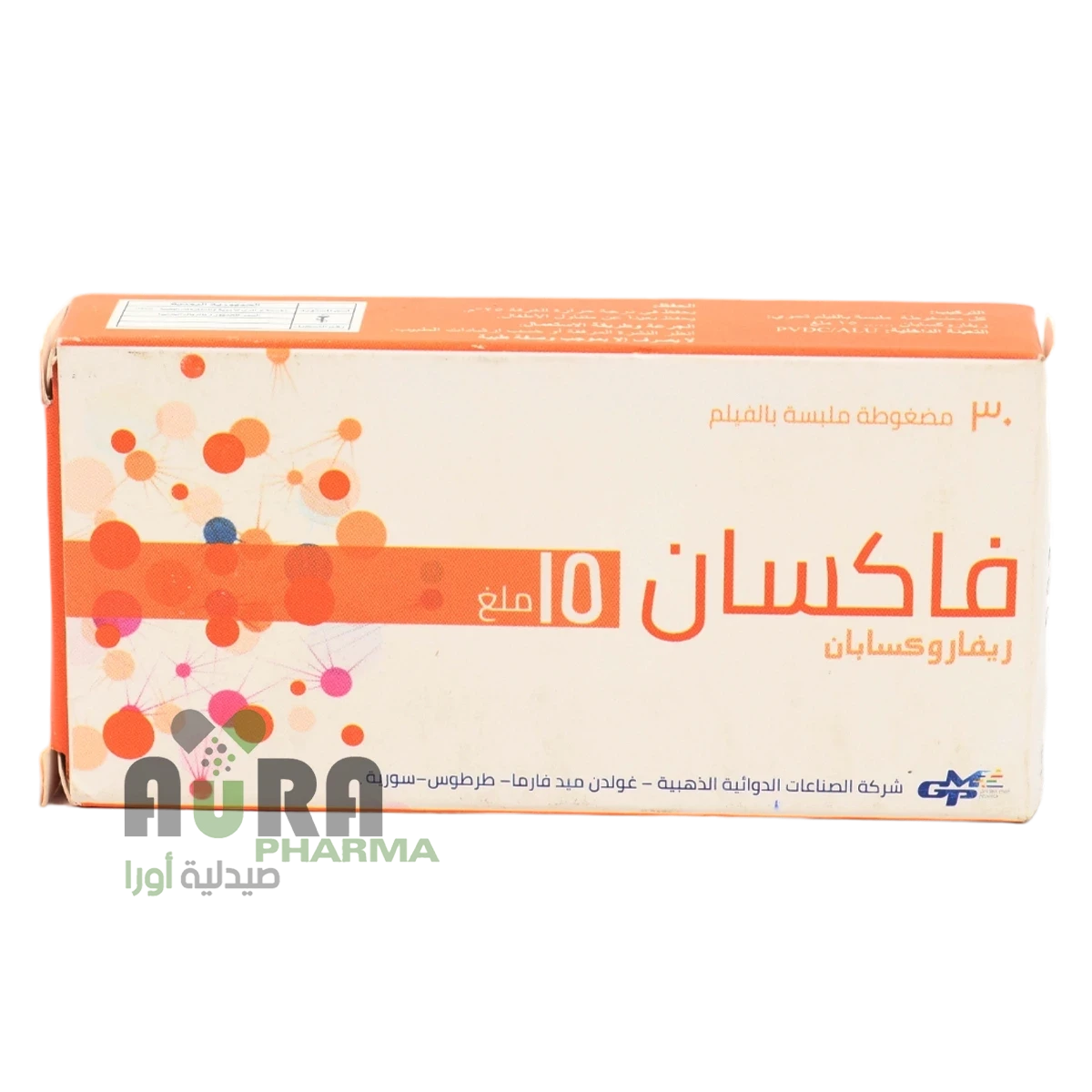 فاكسان 15ملغم اقراص المري