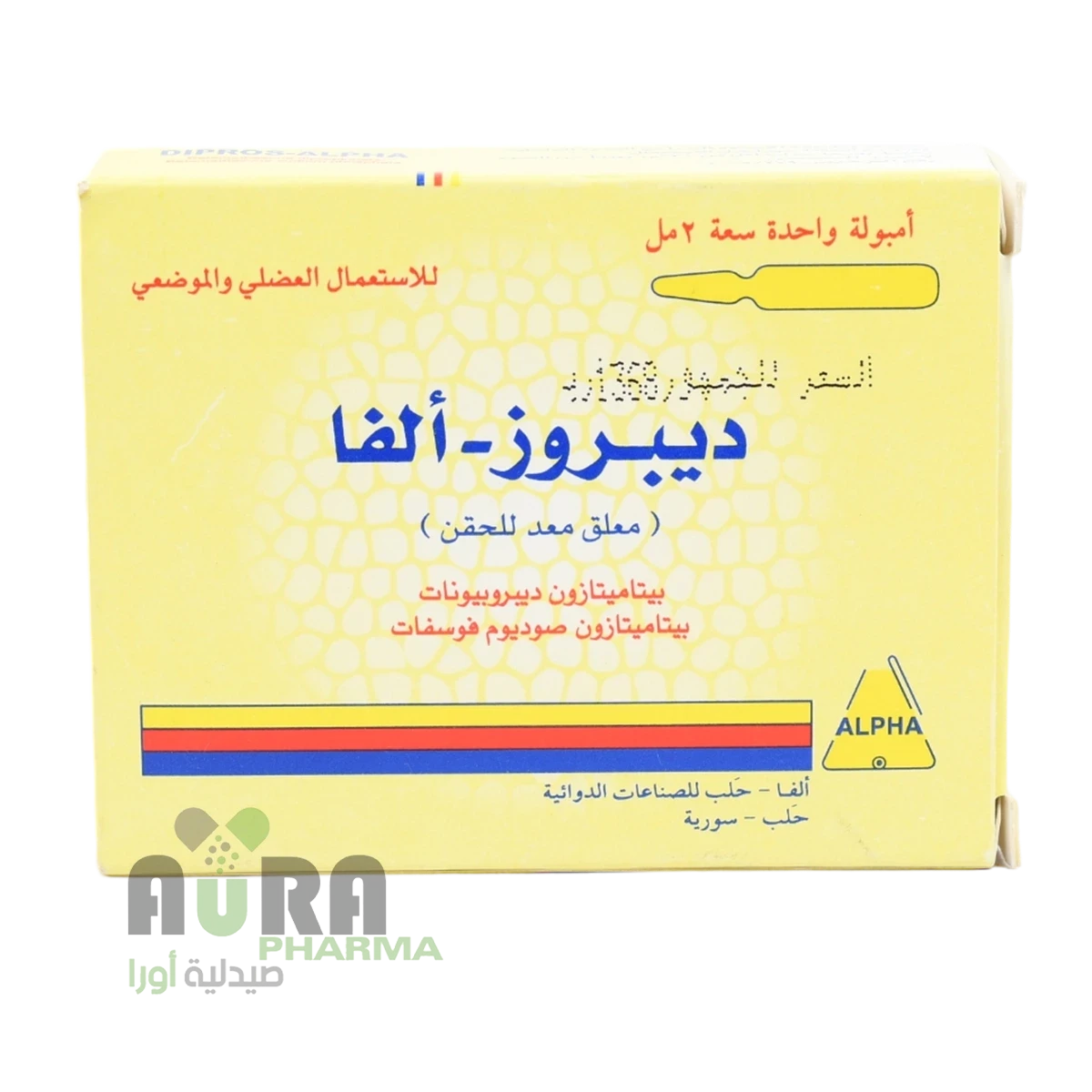 ديبروز الفا امبول العابد