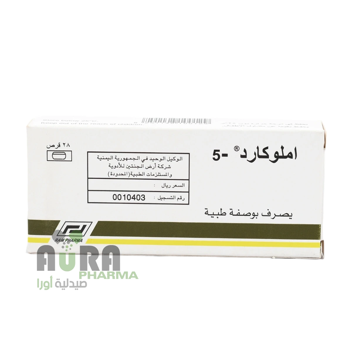 املوكارد-5 اقراص الجنتين