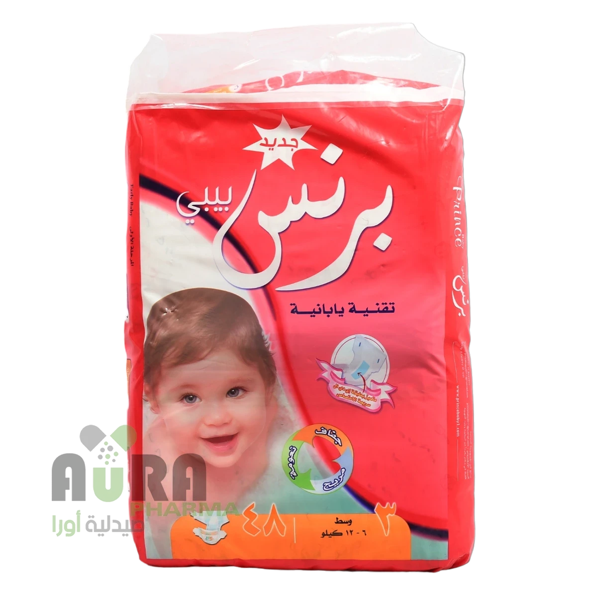 برنس وسط اقتصادي 4*48 رقم 3