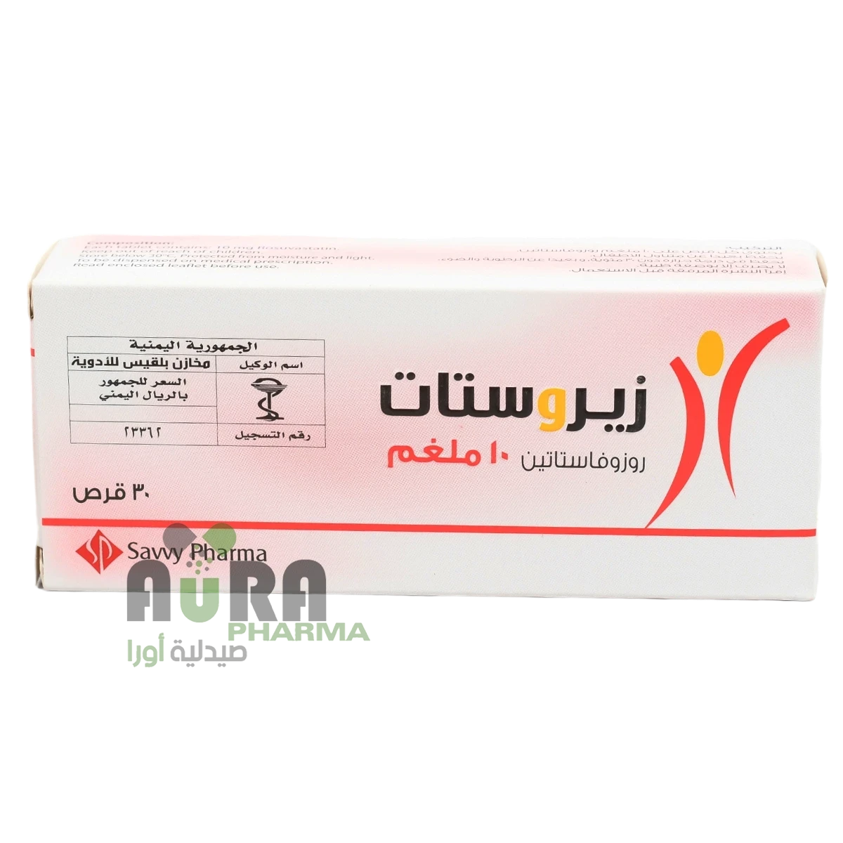 زيروستات روزوفاستاتين 10ملغم اقراص بلقيس