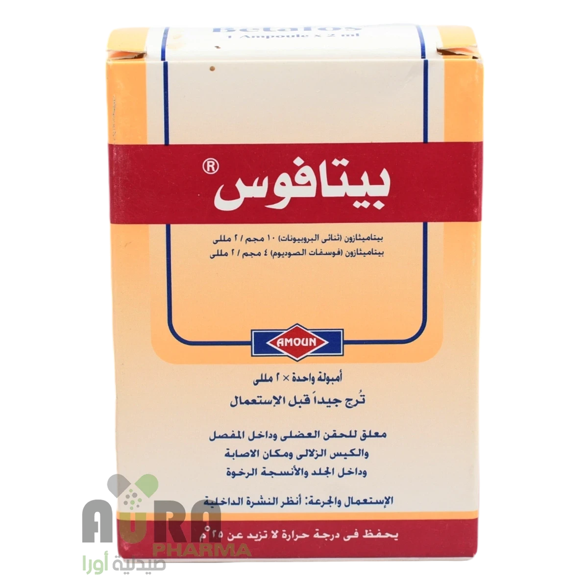 بيتافوس امبول بيتاميثازون القاهرة