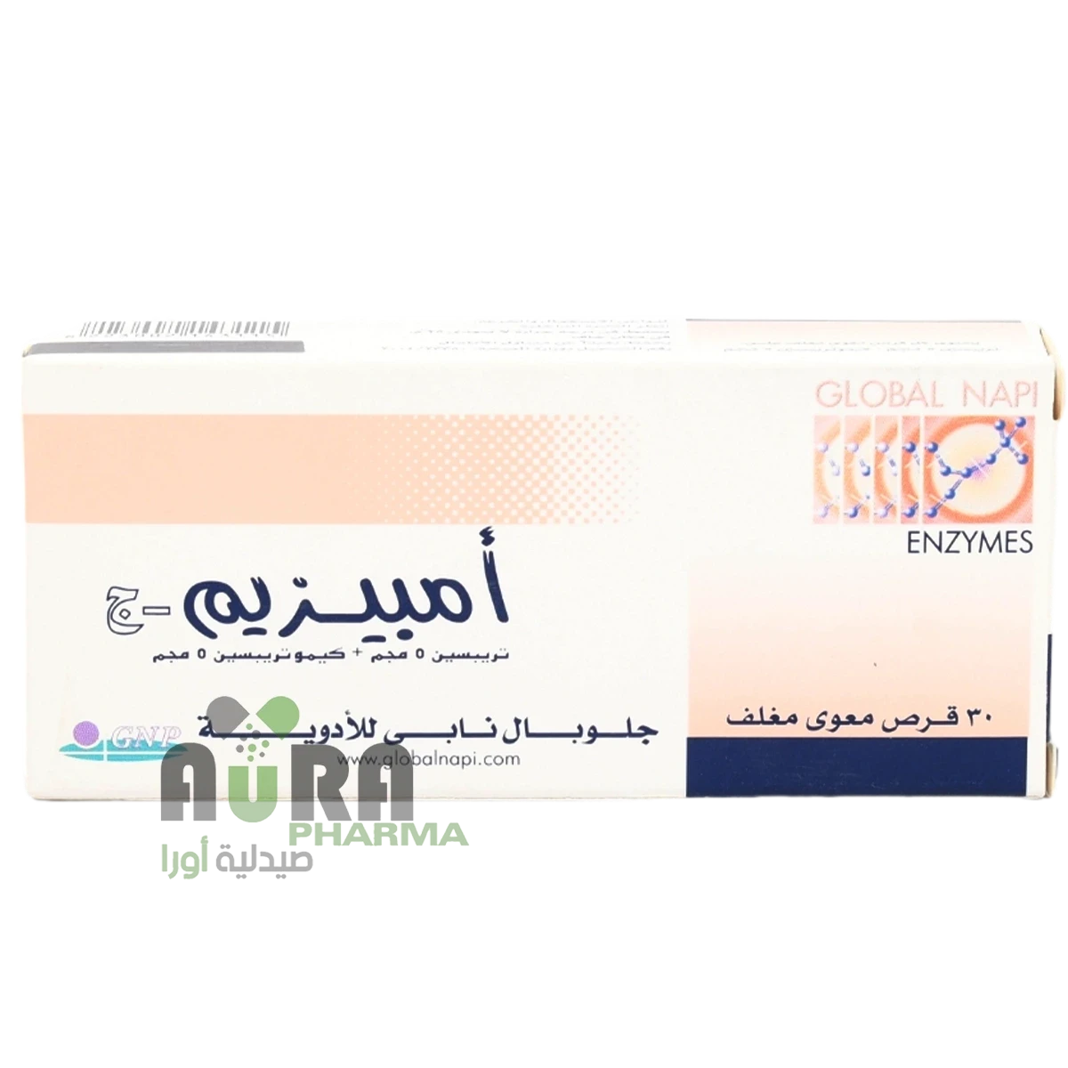 امبيزيم ج اقراص الفتح