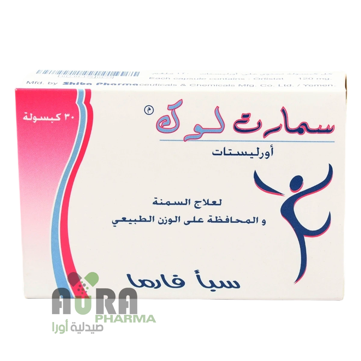 سمارت لوك اورليستات اقراص سبا فارما