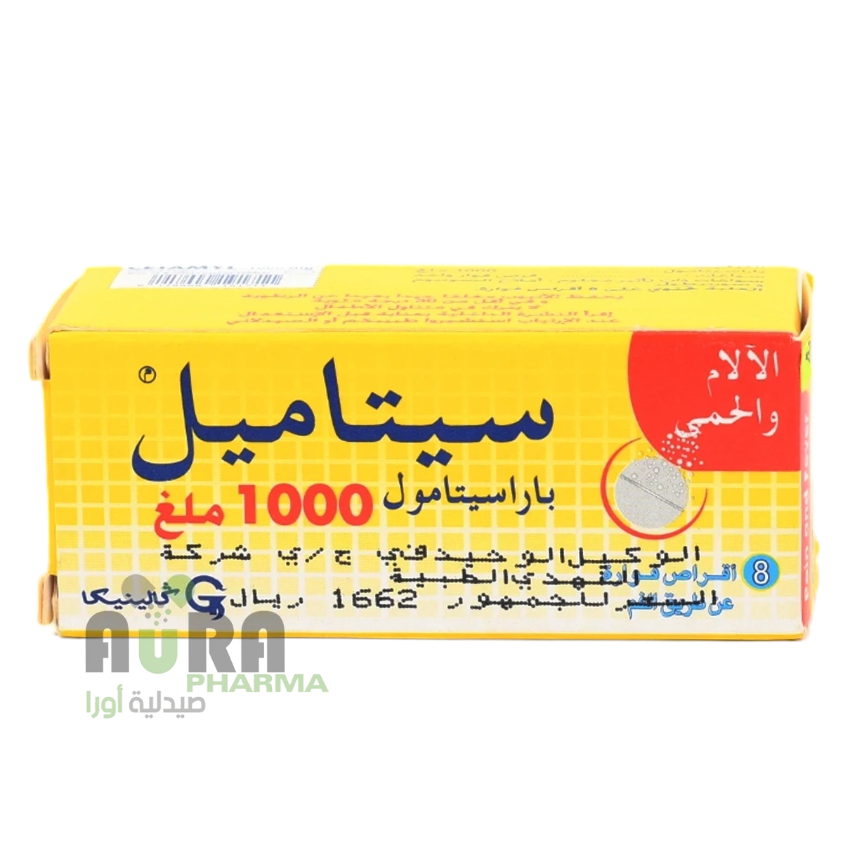 سيتاميل باراسيتامول 1000ملغ فوار النهدي