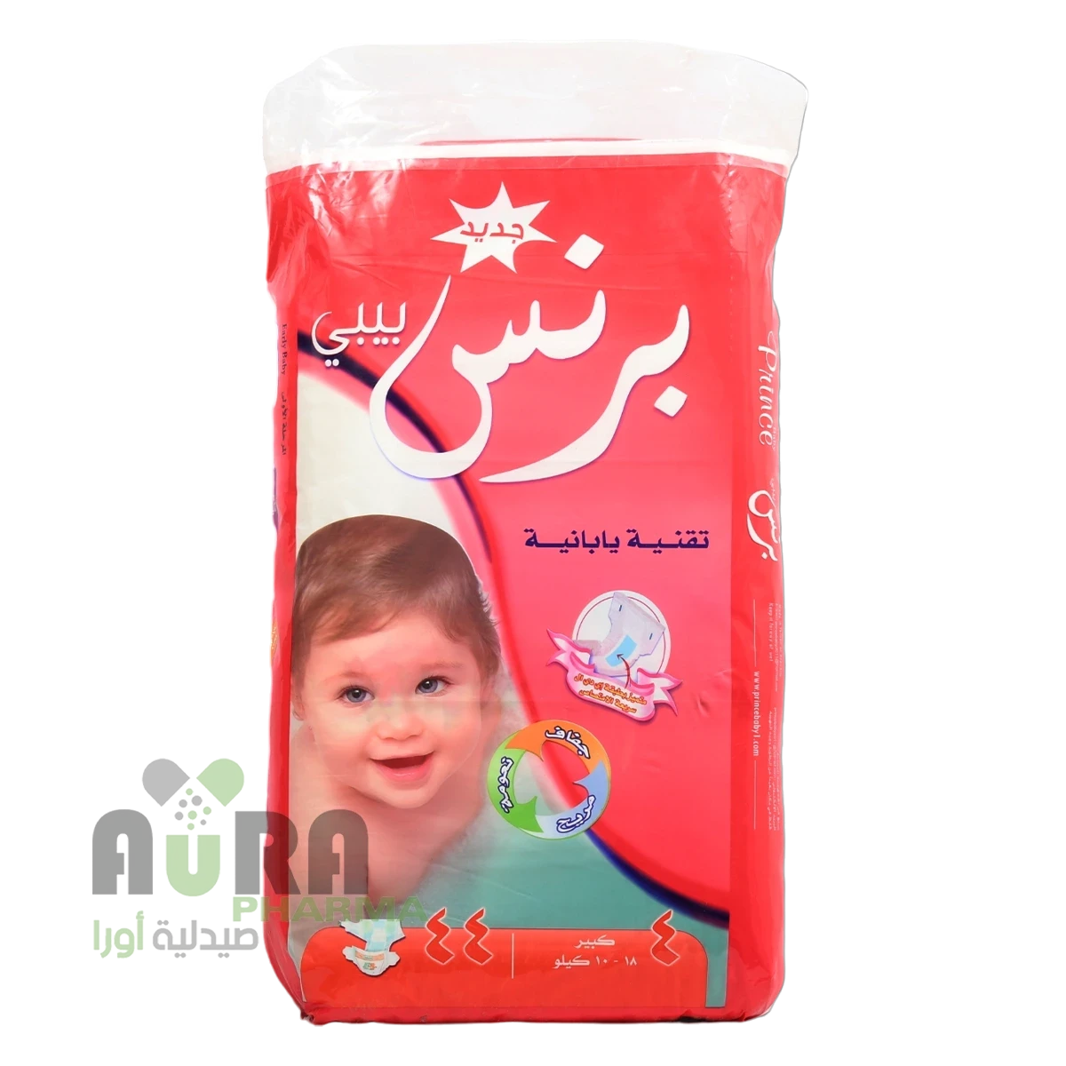 حفاظات برنس كبير 4*44 رقم 4