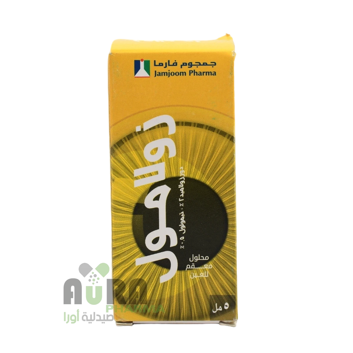 زولامول قطر 5 مل جمجوم