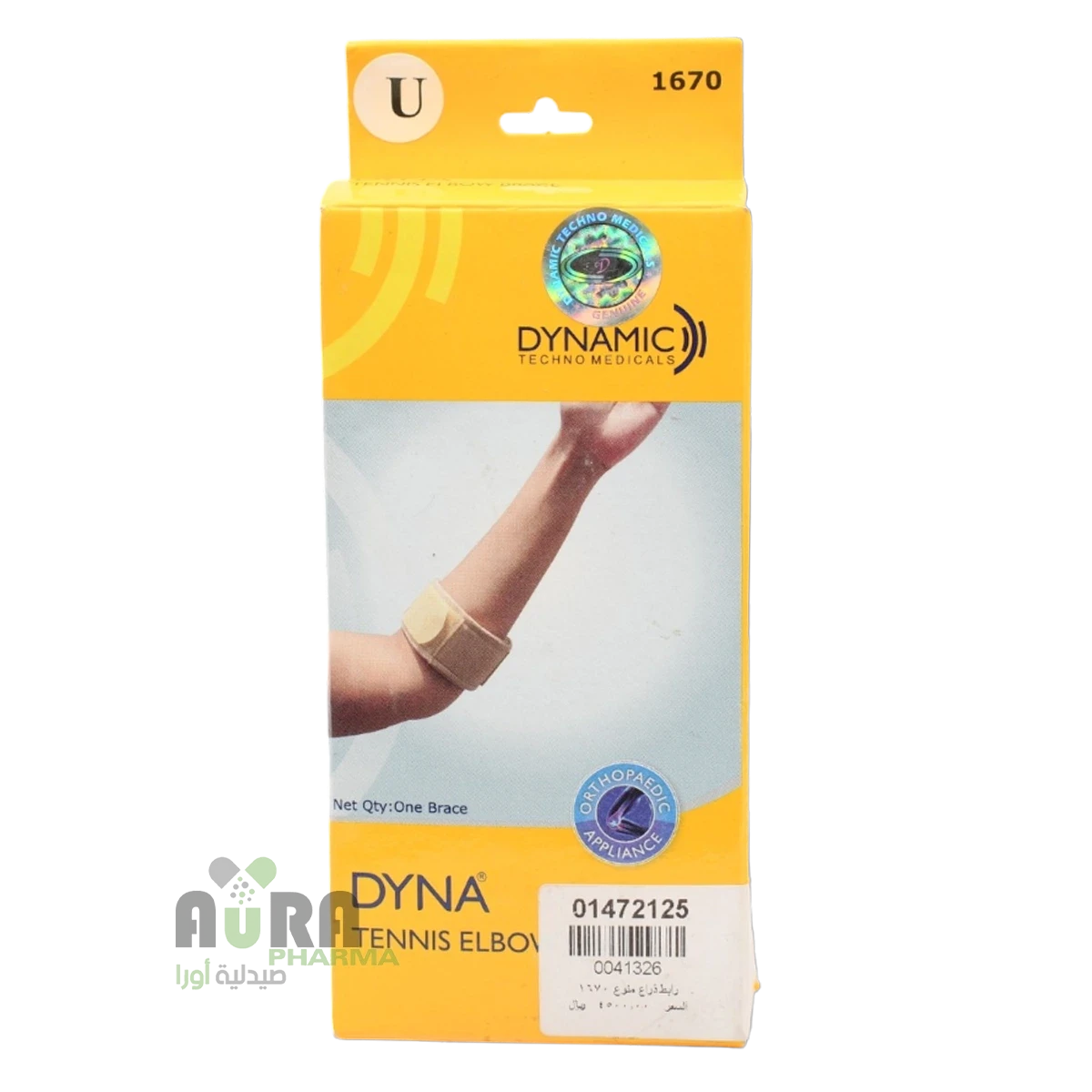 رباط ذراع منوع 1670