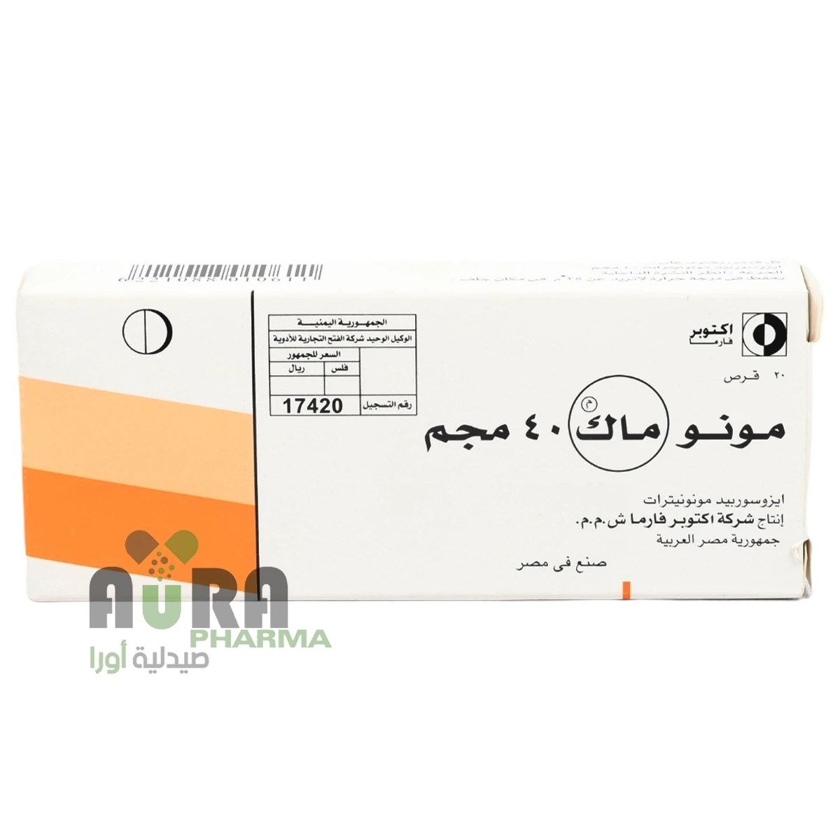 مونو ماك 40مجم اقراص للضغط الفتح