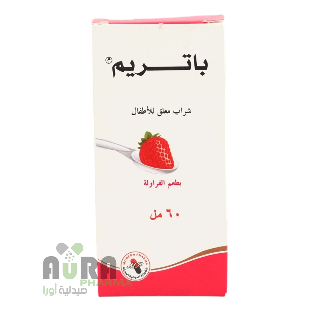 باتريم شراب 60مل الدوائية