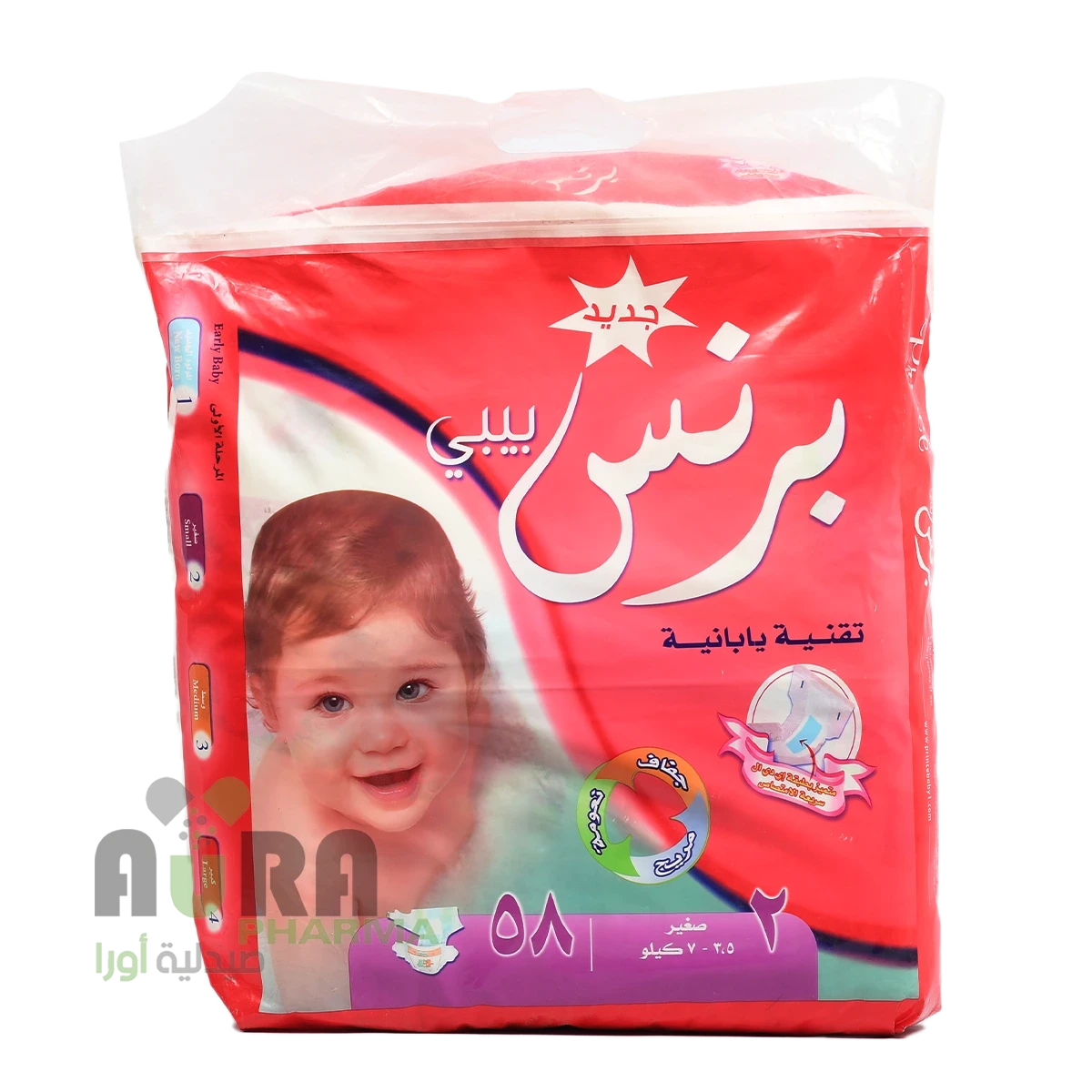 حفاظات برنس صغير اقتصادي 4*58 رقم 2