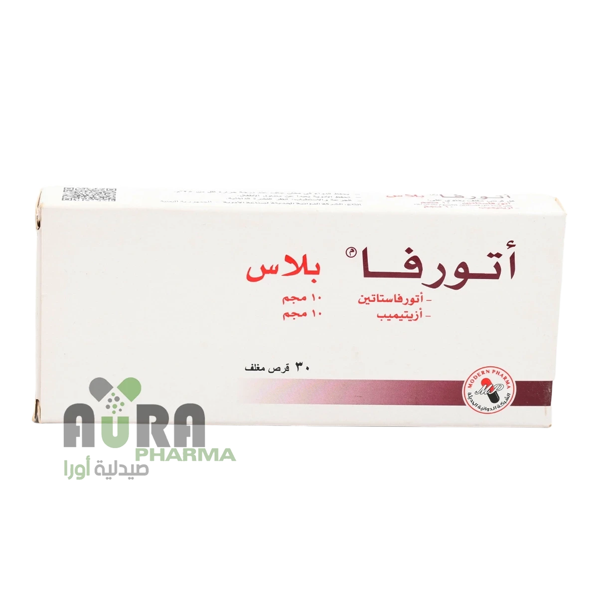 اتورفا بلاس10/10ملغ  اقراص الدوائية الحديثة