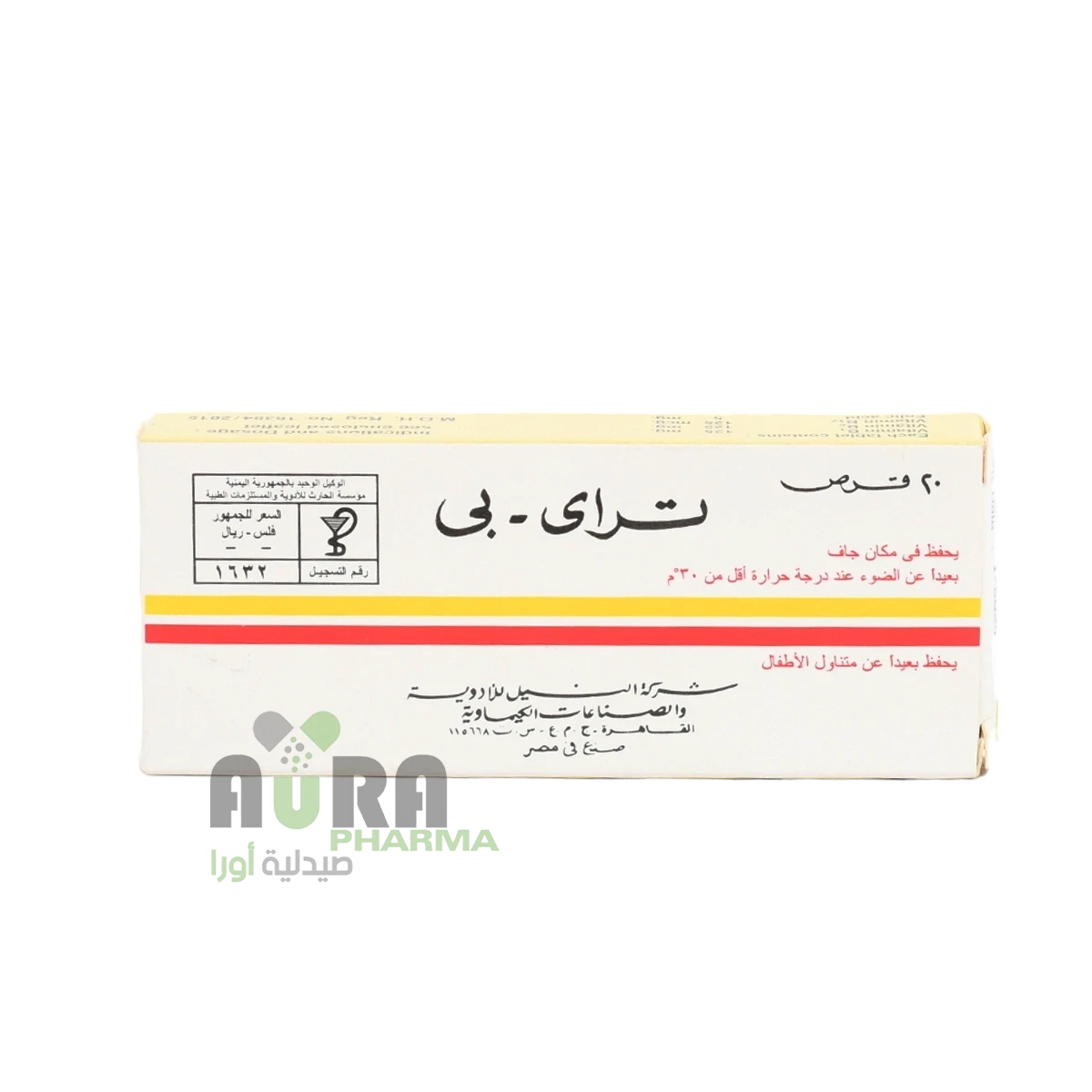 تراي بي اقراص الحارث