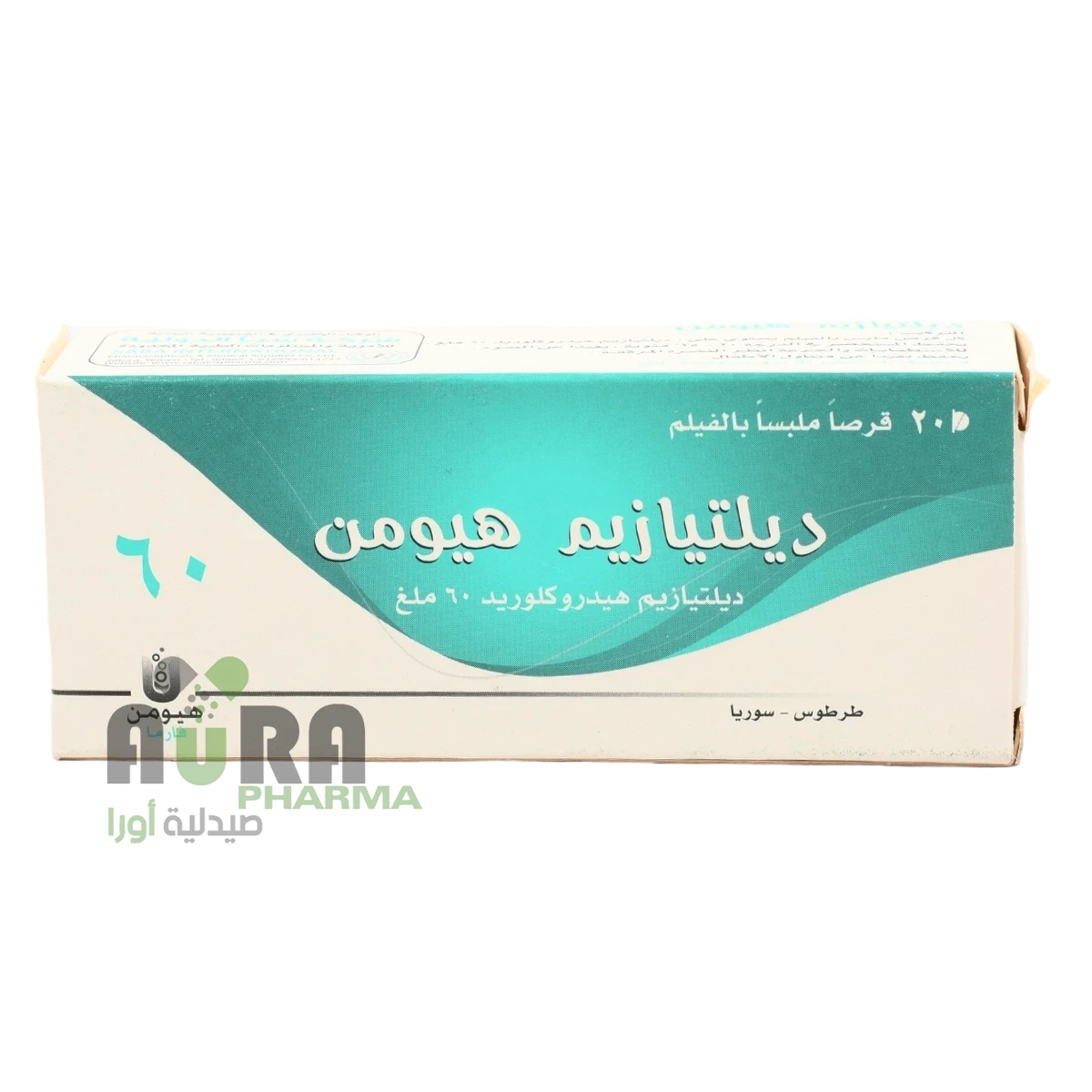 ديلتيازيم 60مجم هيومن سبا الدولية