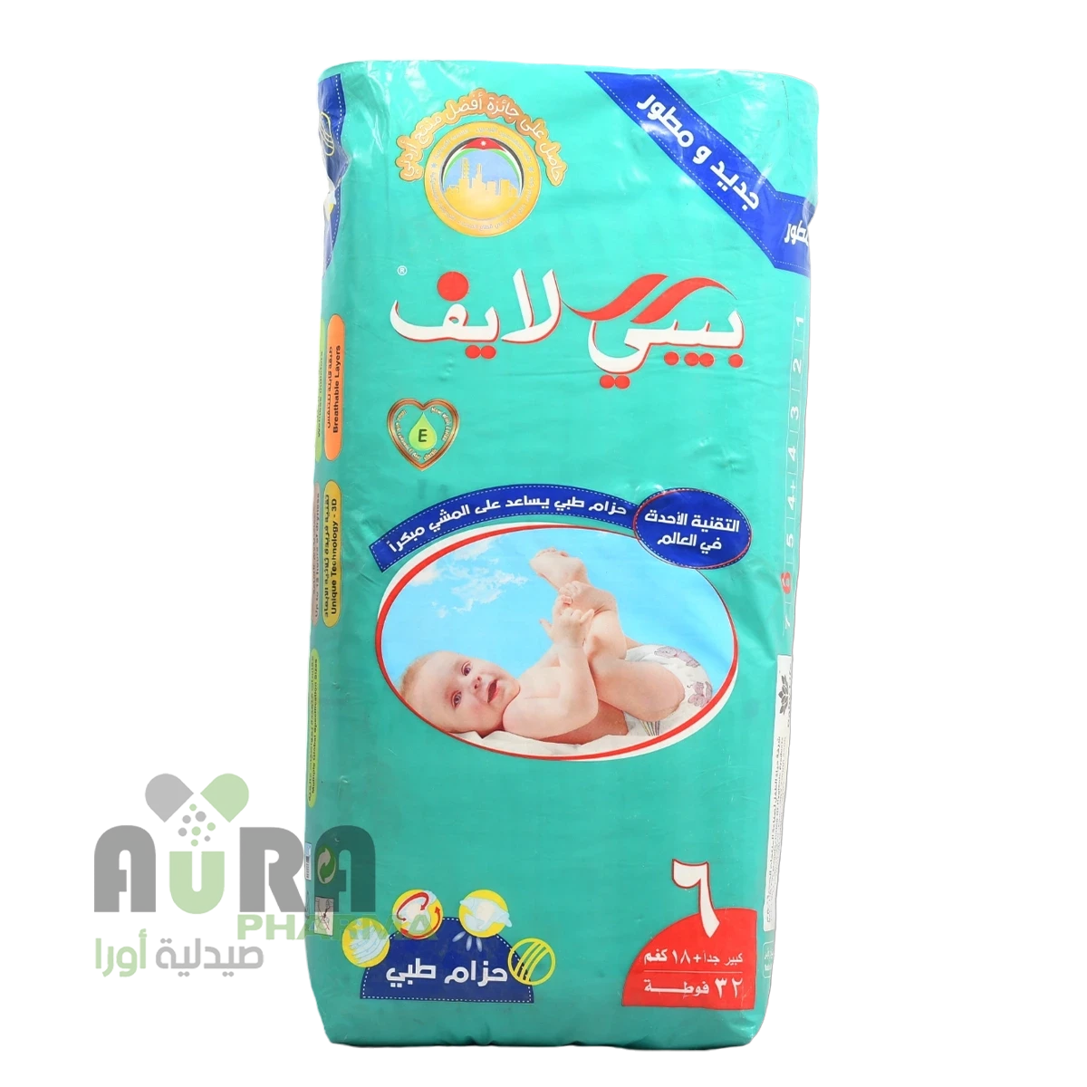 بيبي لايف عبوة 32 رقم 6