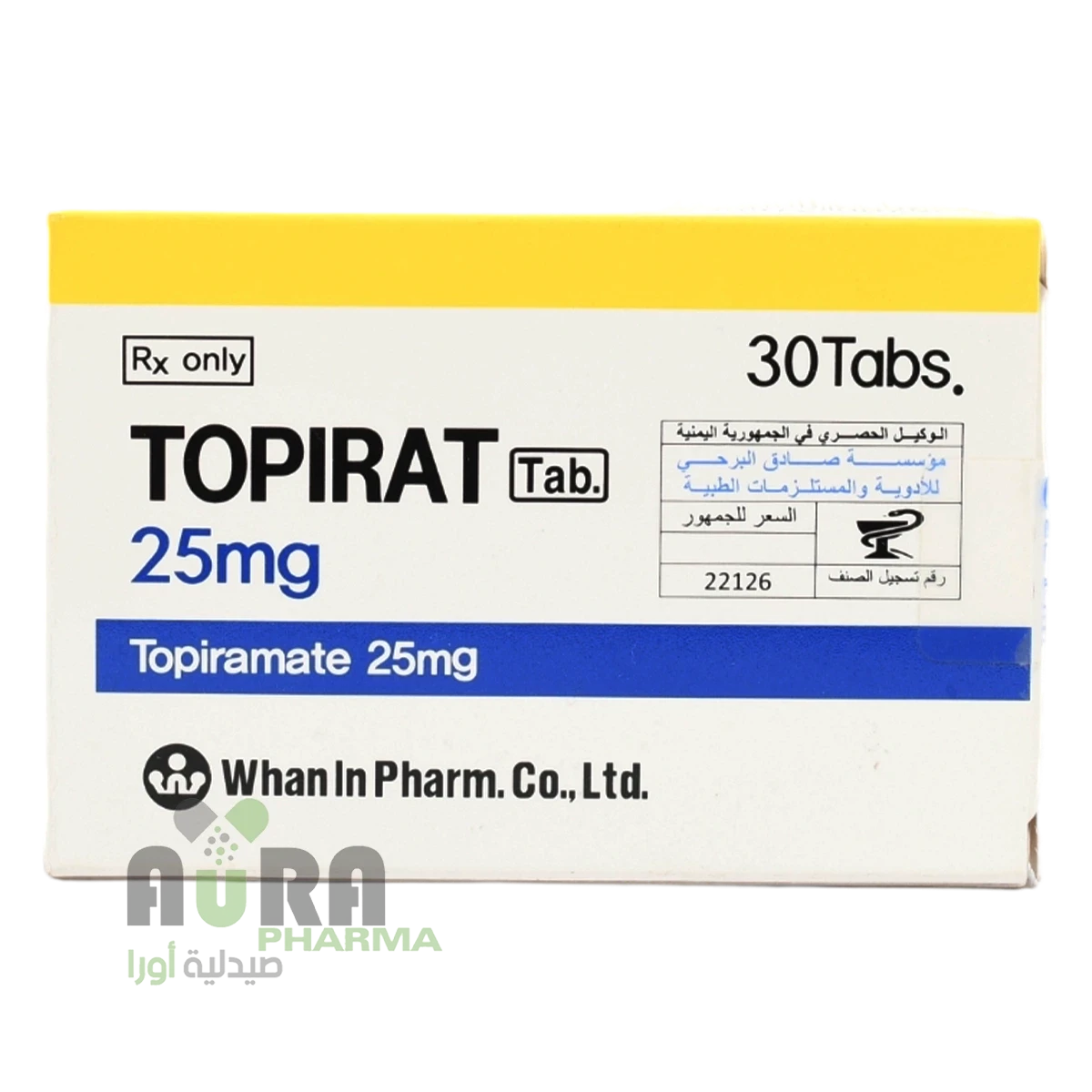 توبيرات 100ملجم اقراص البرحي