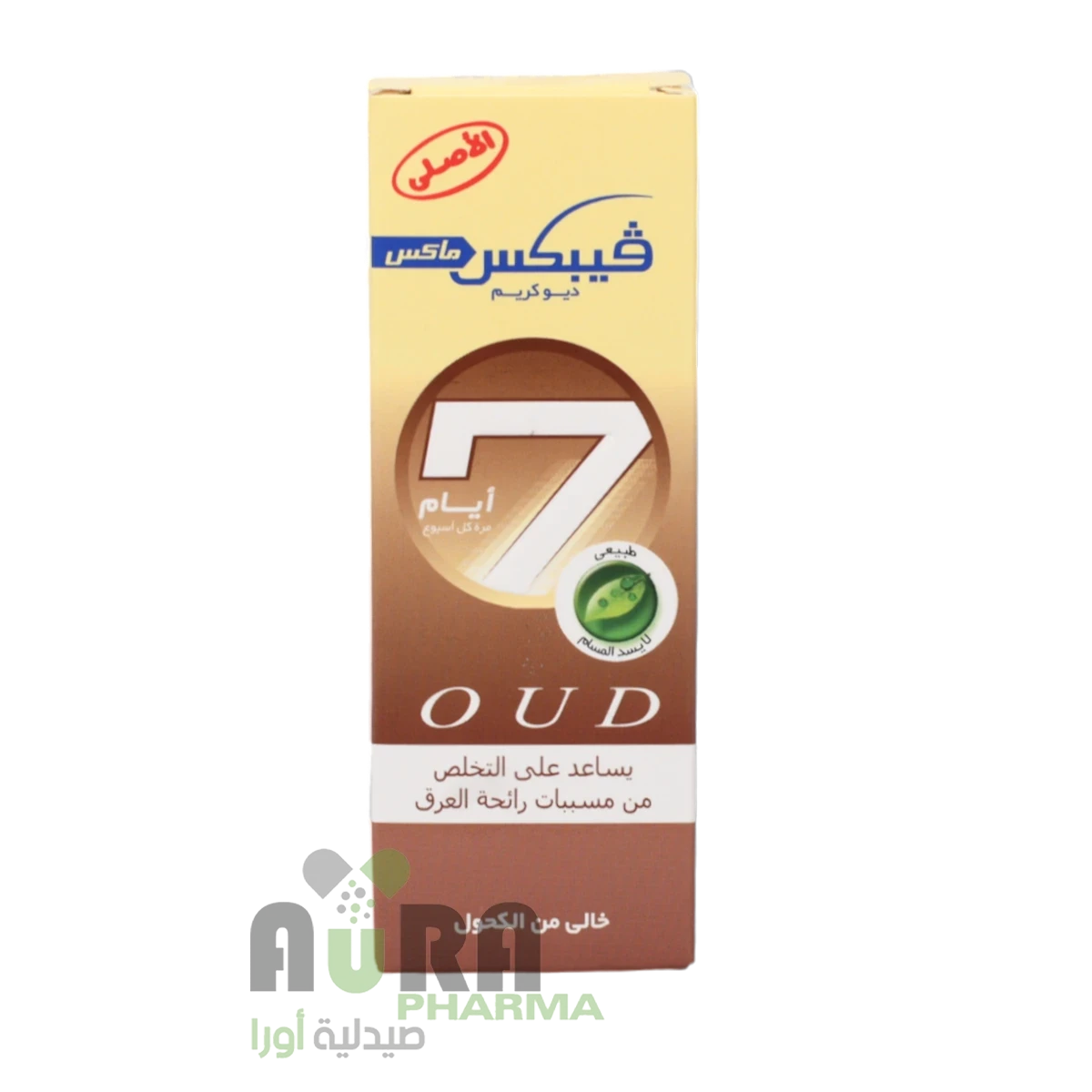 فيبكس مزيل عرق ديو كريم