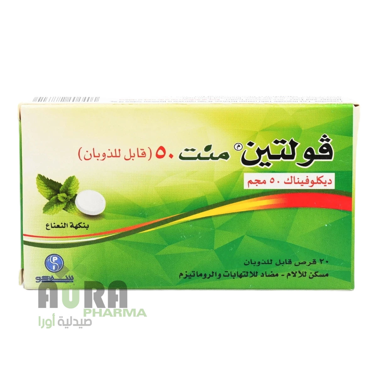 فولتين 50 دي تي  بالنعناع شفاكو