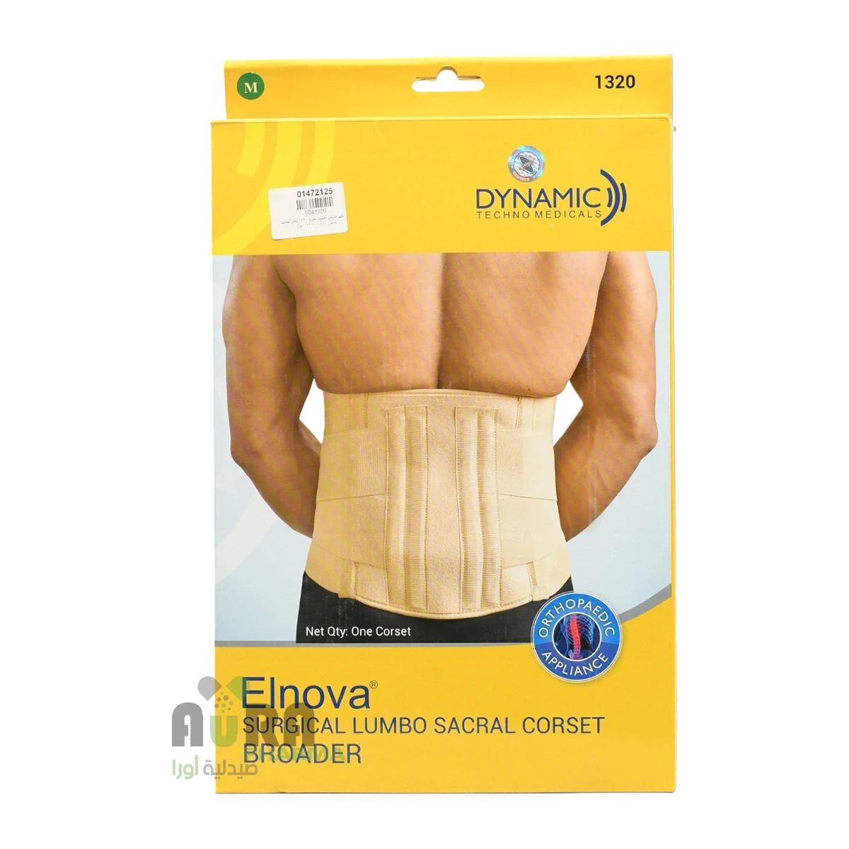 دعامة أسفل الظهر من ديناميك 1320ارض الجنتين مقاس وسط M