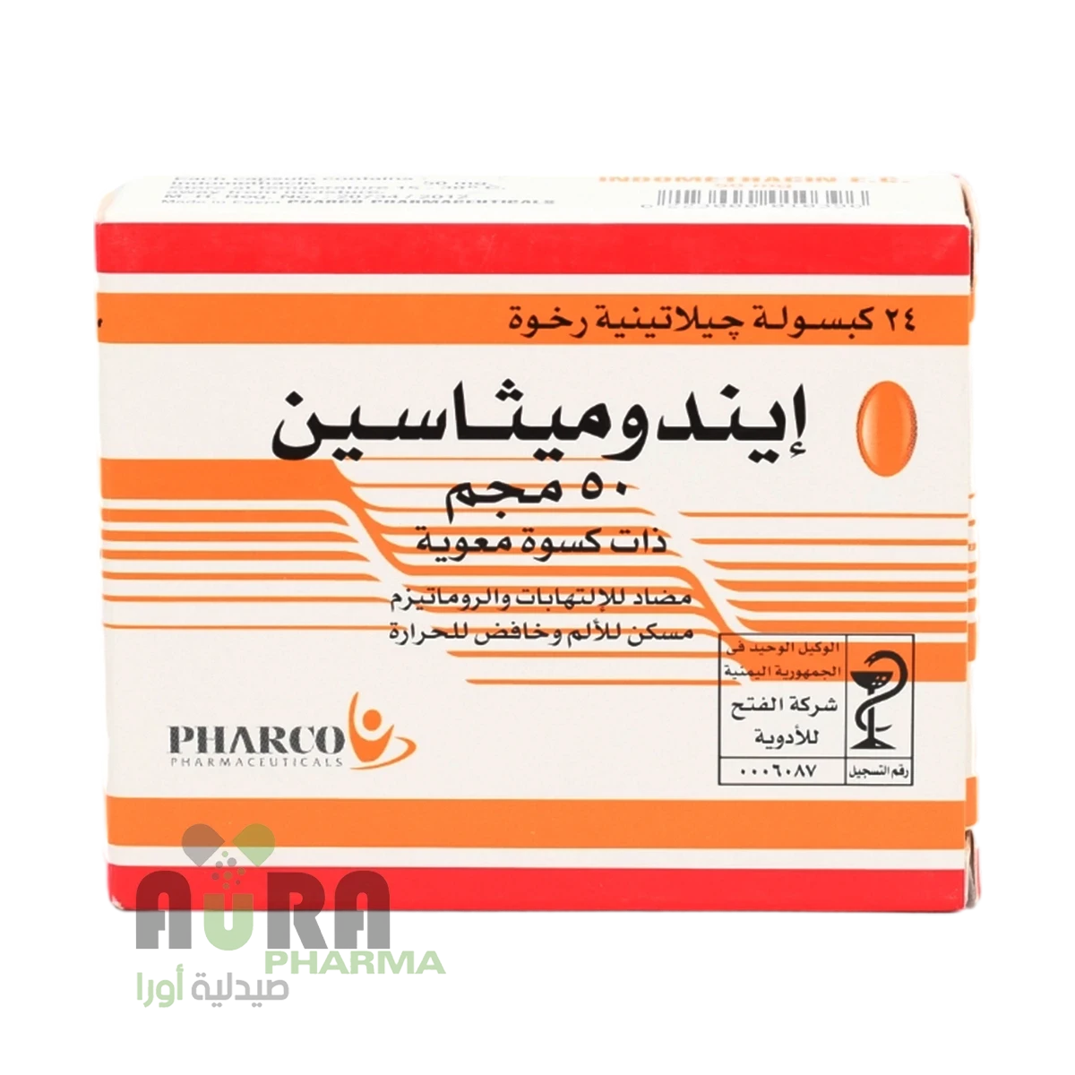 ايندوميثاسين 50مجم كبسول الفتح