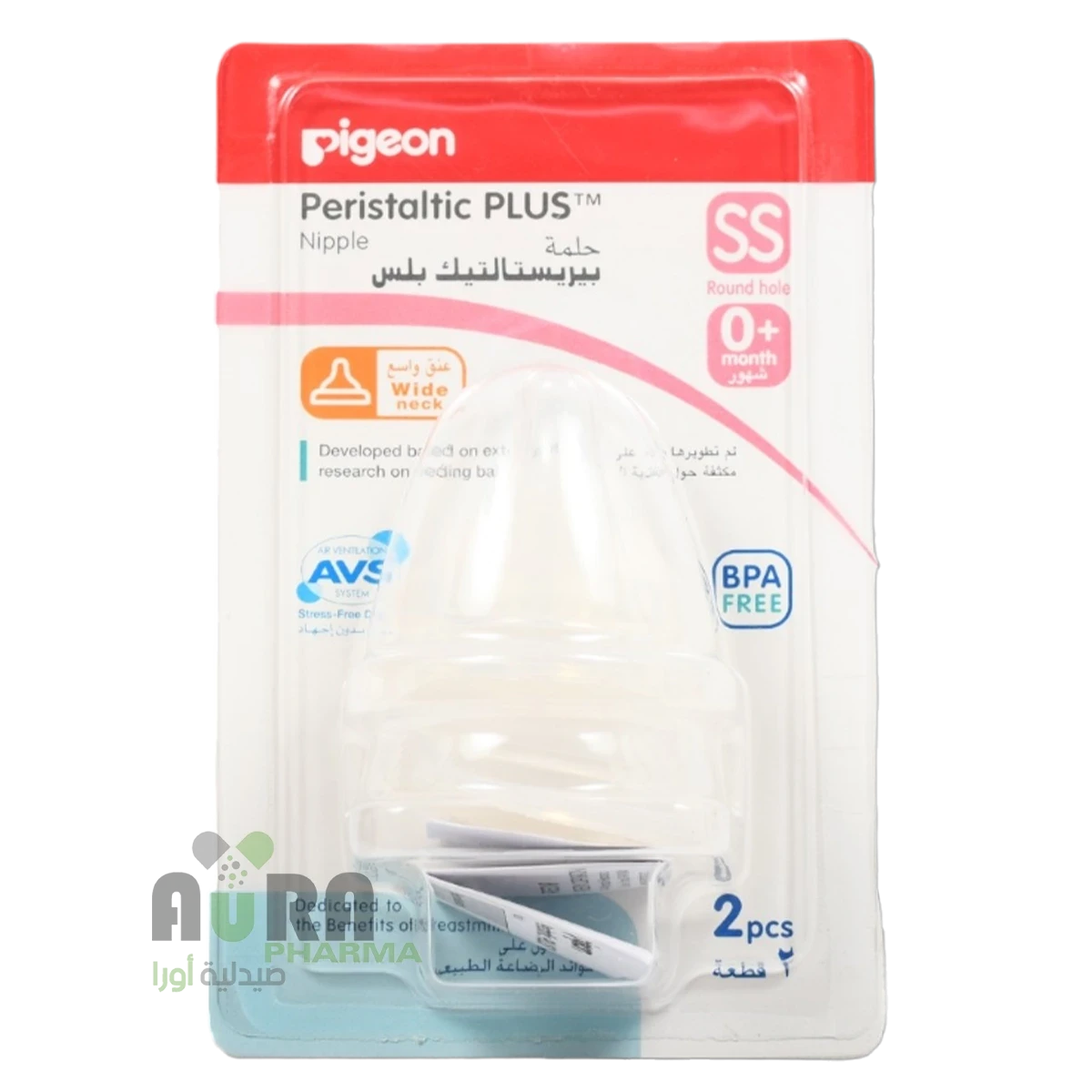 حلمات بيجيون بيريستالتيك بلس عنق واسع حجم صغير جدا، 2 قطع.